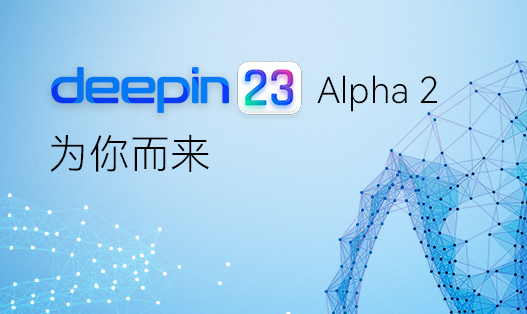 ȲϵͳV23 Alpha 2_Linux Deepin V23 (Linuxϵͳ)