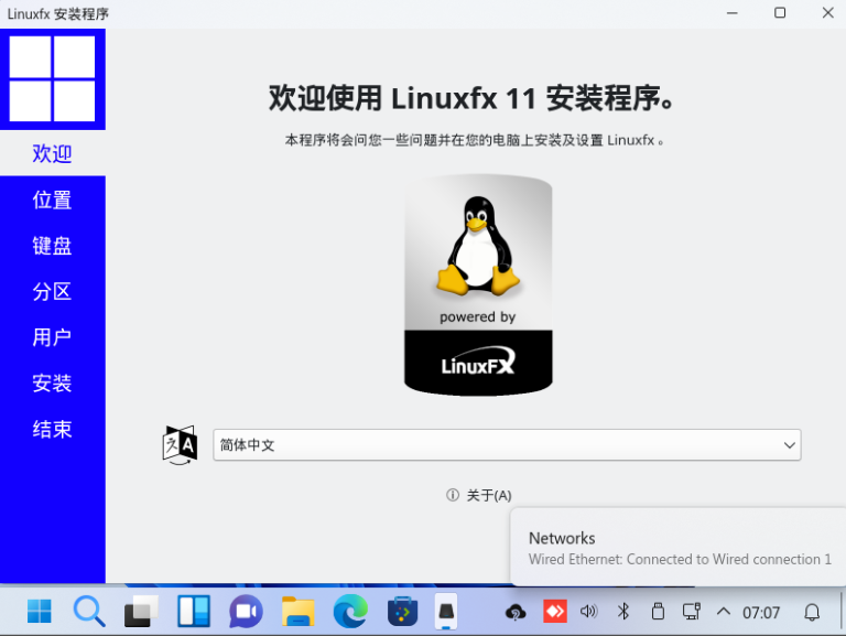 Linuxfx 11ϵͳ