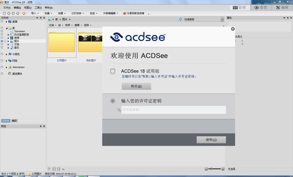 ACDSee(ͼ) V18.1.0.62 İװ