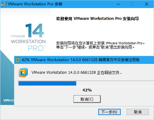  VMware Workstation Pro 14.0 ⼤