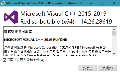 Microsoft Visual C++ 2019 v14.26.28720.3 ٷ