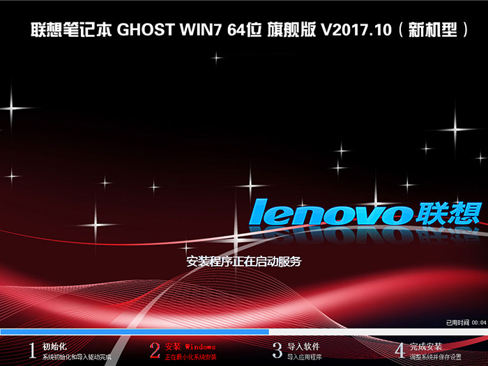 ʼǱ GHOST WIN7 64λ 콢Ȱ V2017.10(»)