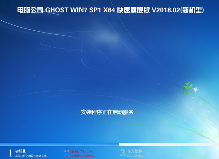 Թ˾GHOST WIN7 64λ 콢 V2018.02(»)