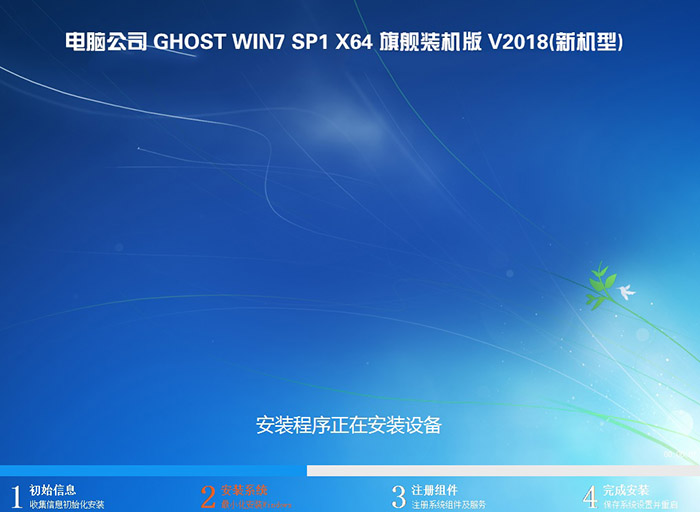 Թ˾GHOST WIN7 64λ 콢 V2018.10(»)