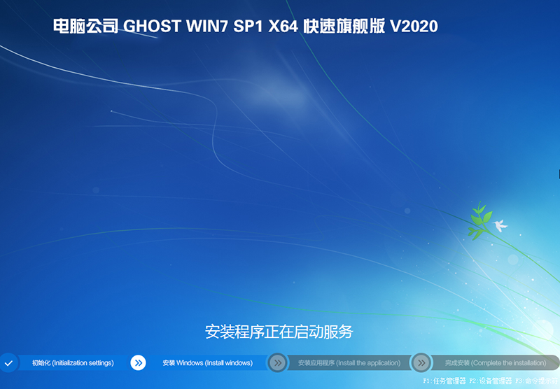 Թ˾GHOST WIN7 64λ콢iso V2020.04(Դusb3.xm.2)