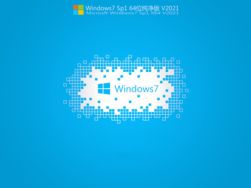 Windows7 Sp1 64λ V2021(8/9/10/11usb)