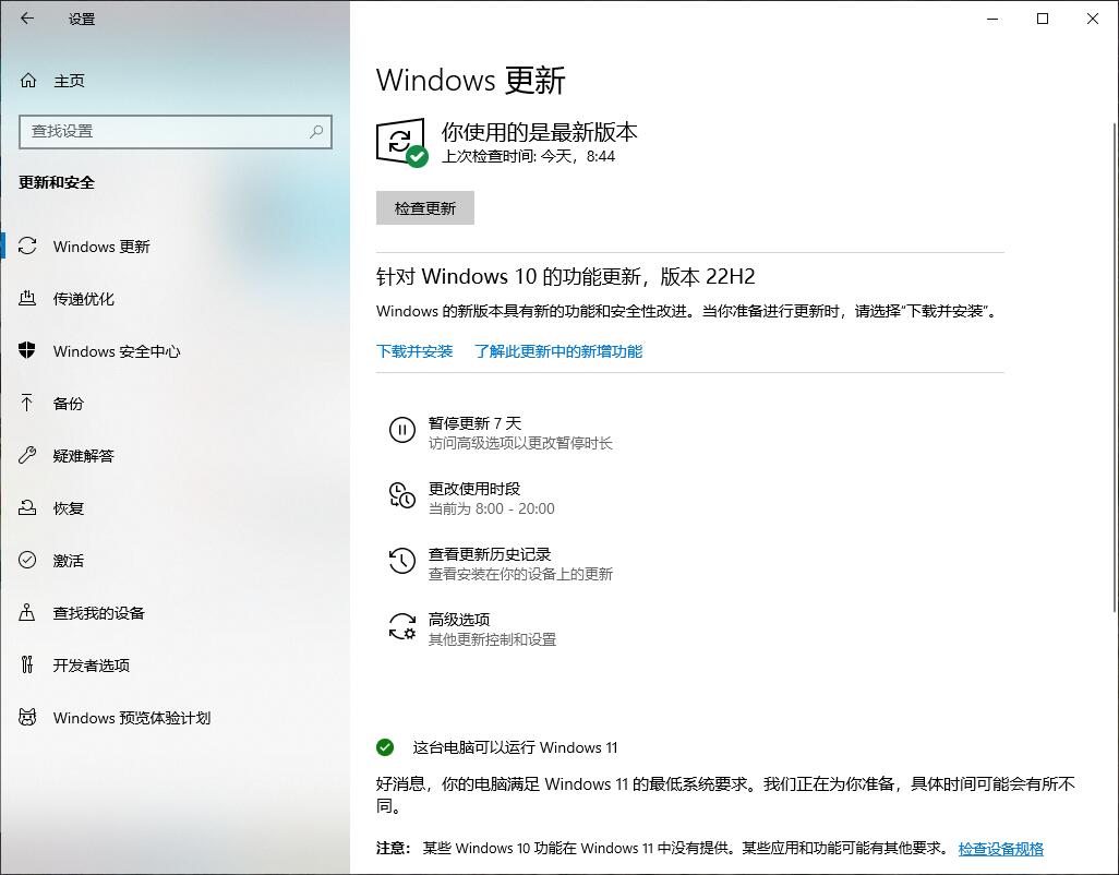 ͨ Windows Update win10 22h2